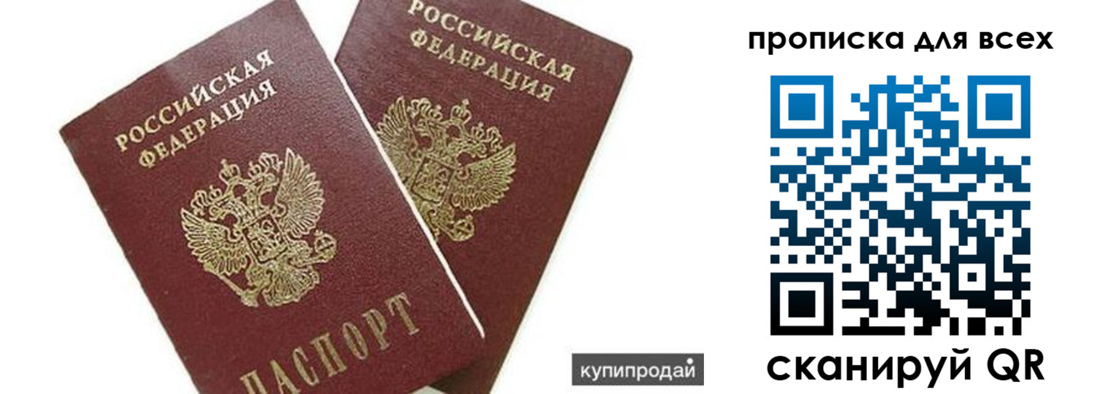 прописка ребенка в Тавде