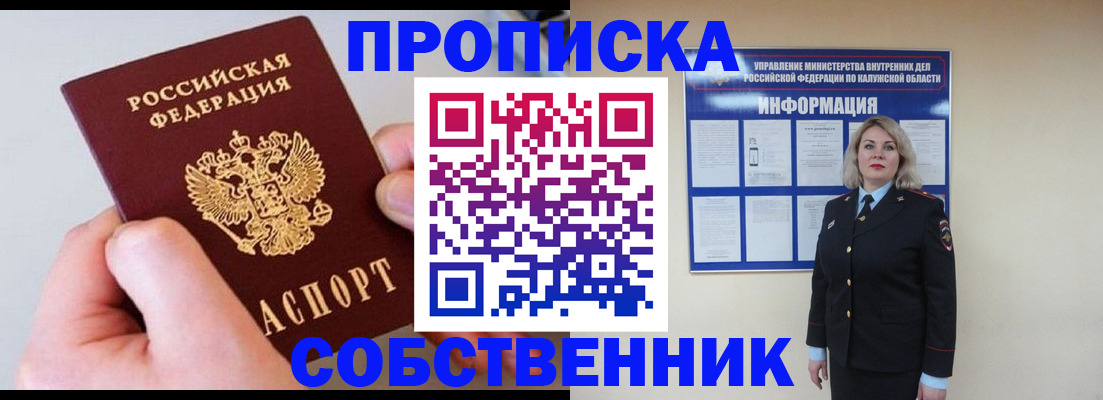 прописка иностранных граждан в Тавде