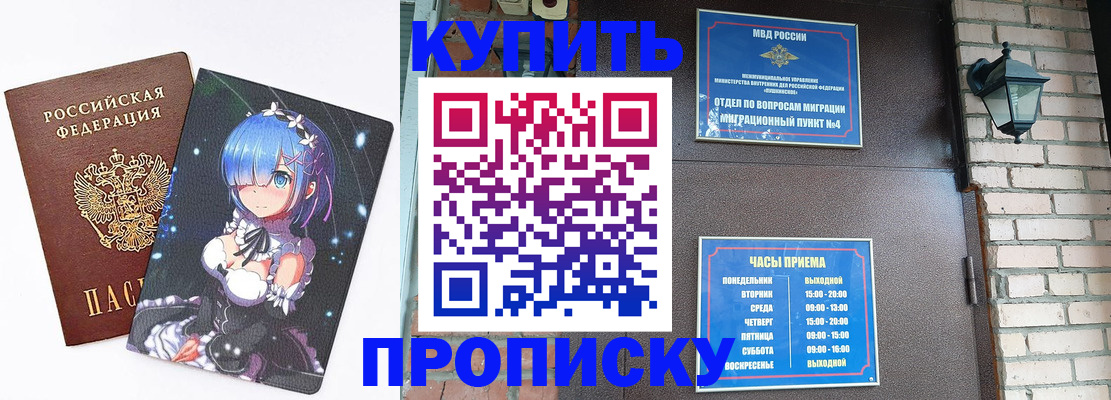 прописка паспорт в Тавде
