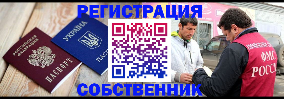 где прописаться в Тавде