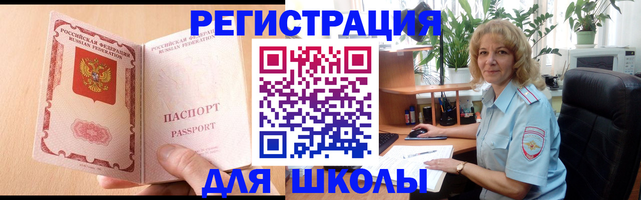 временная регистрация недорого в Тавде