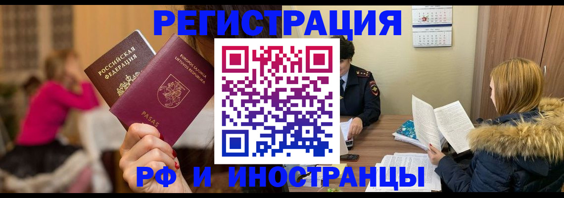 временная регистрация адрес в Тавде